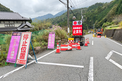 道路工事 24H規制（山梨県上野原市）